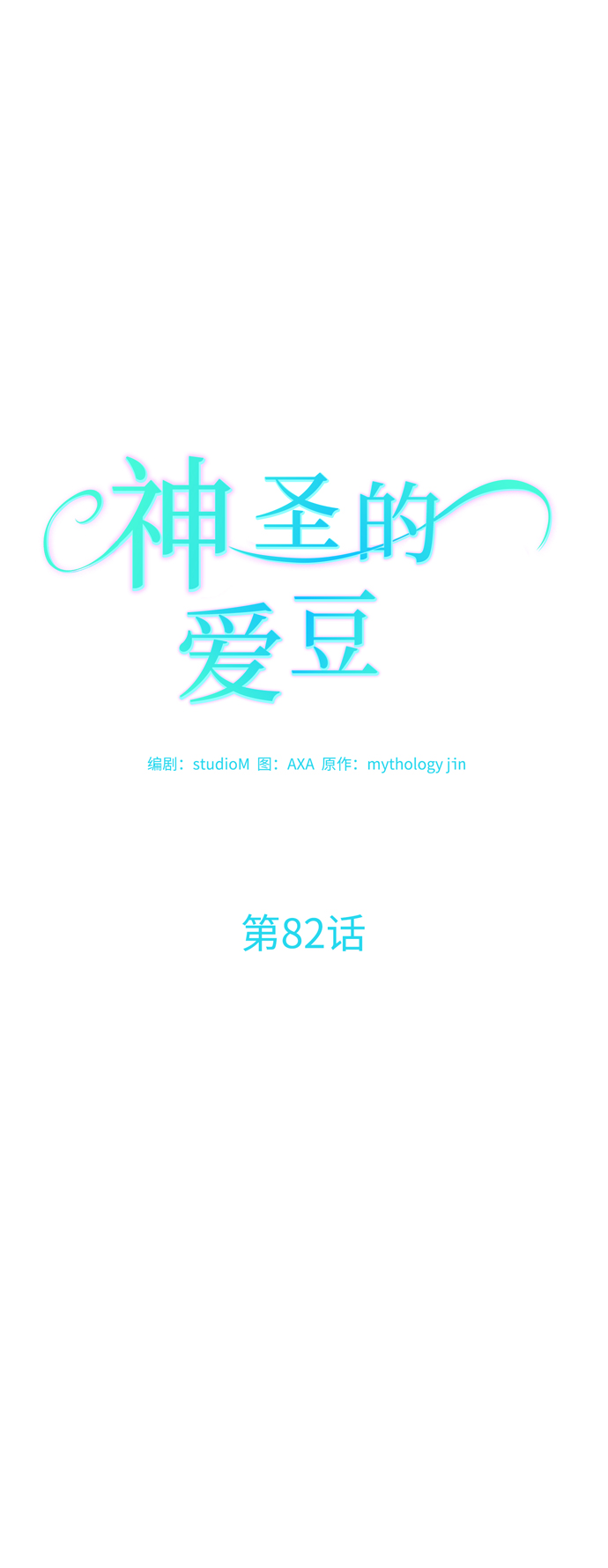 第82话14