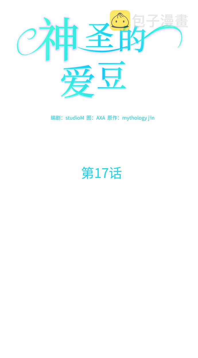 第17话11