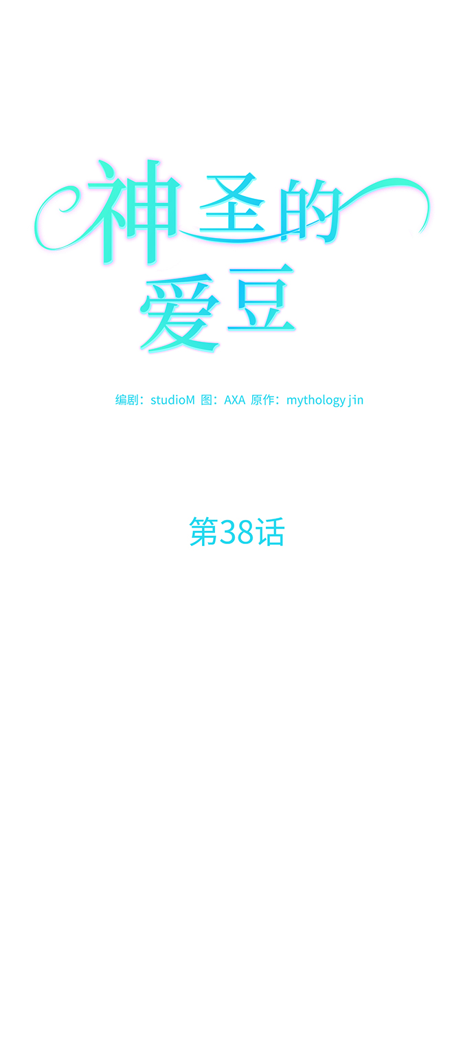 第38话11