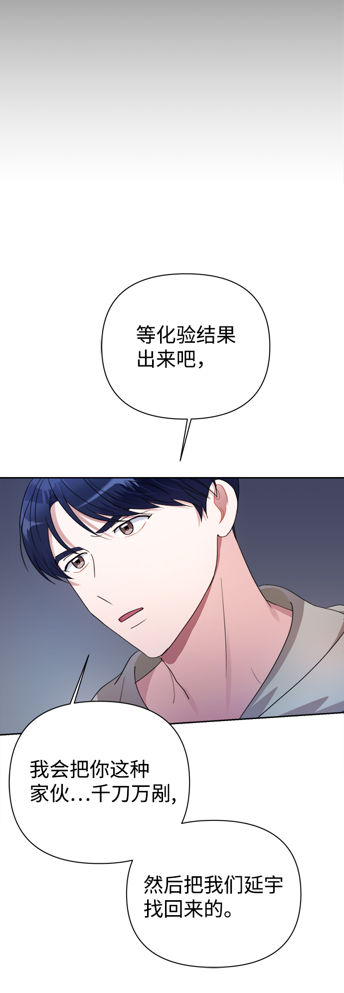 第37话54