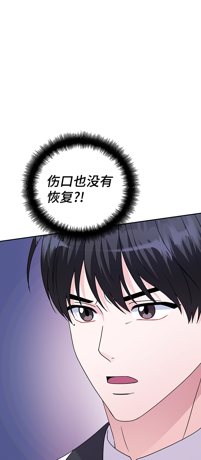 第86话（完）69