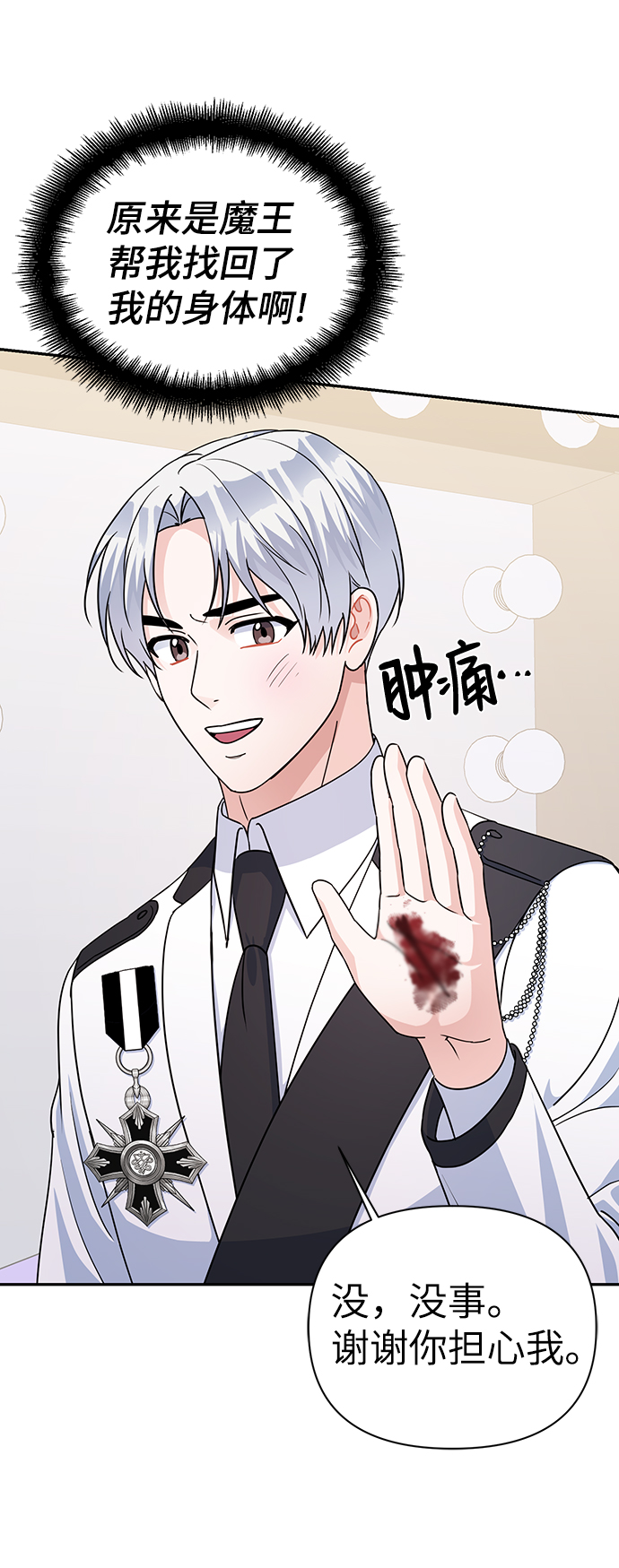 第86话（完）64