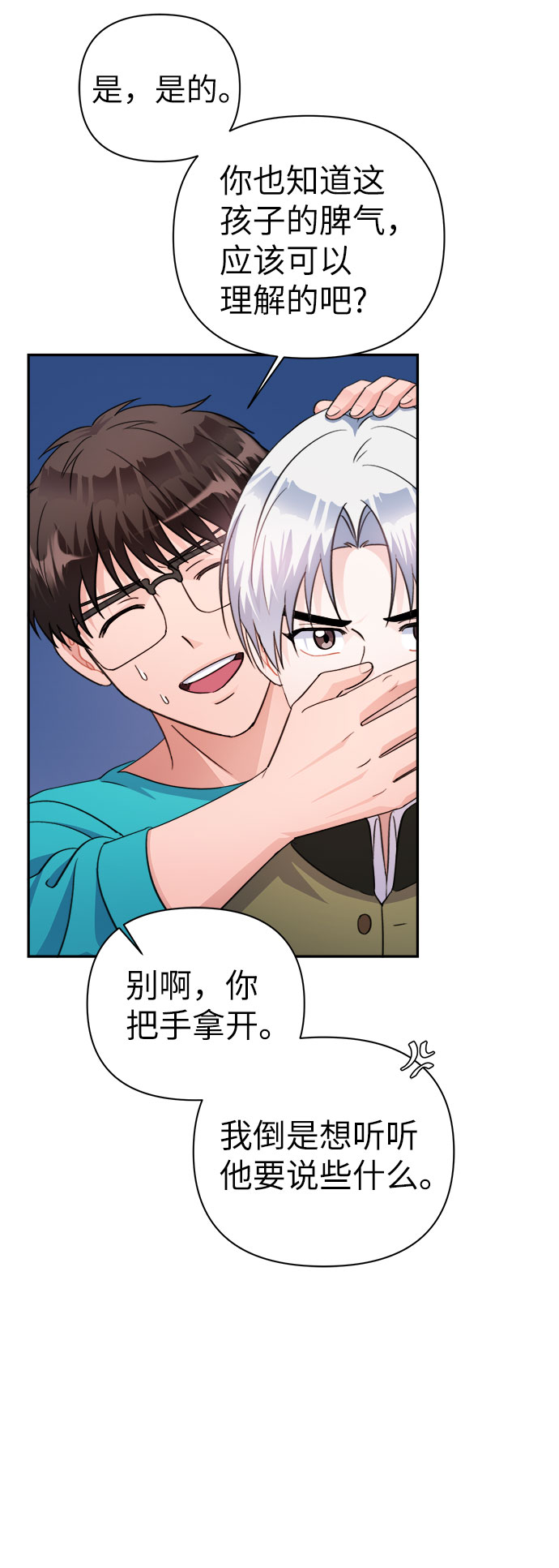 第68话53