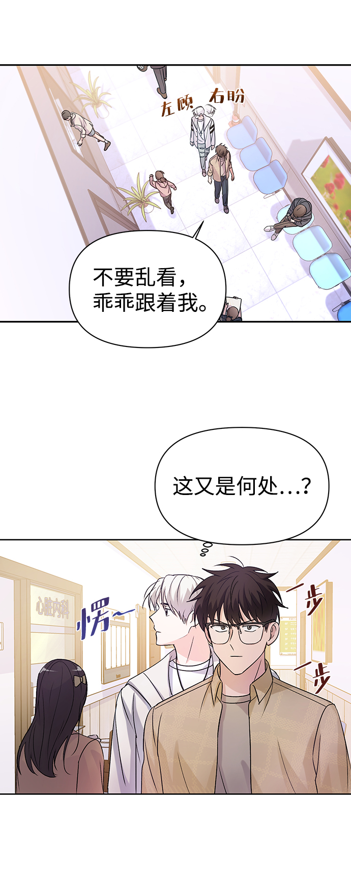 第3话23