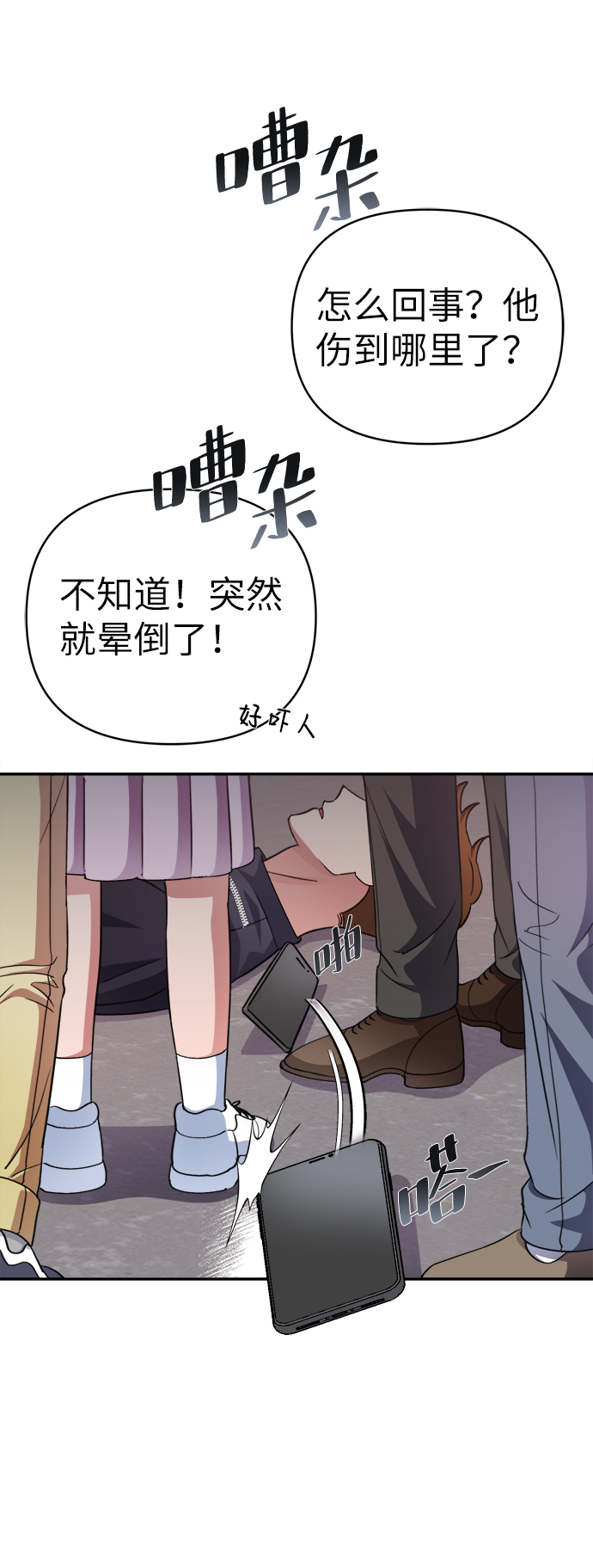 第47话8
