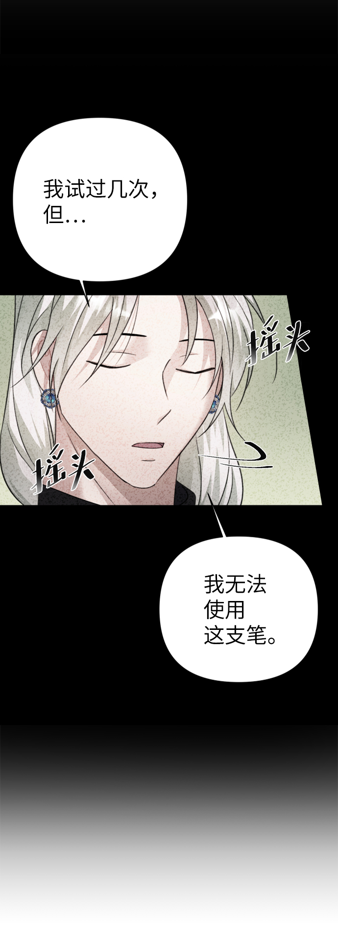 第76话5
