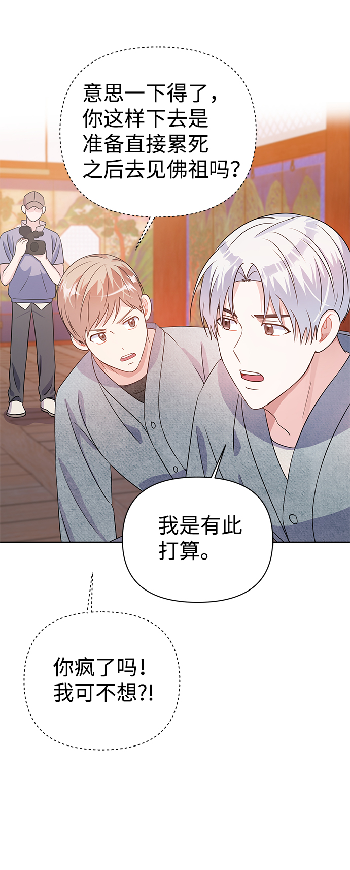 第28话44