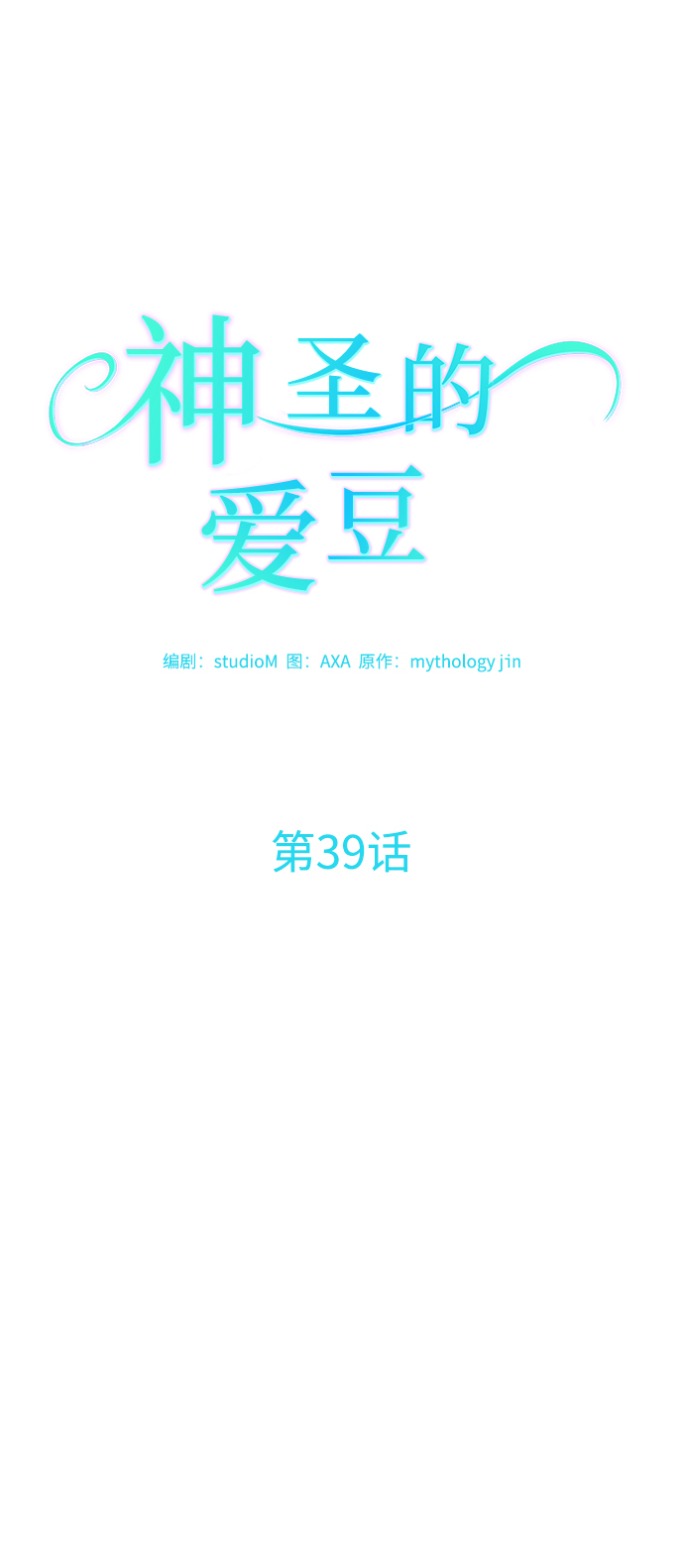 第39话16