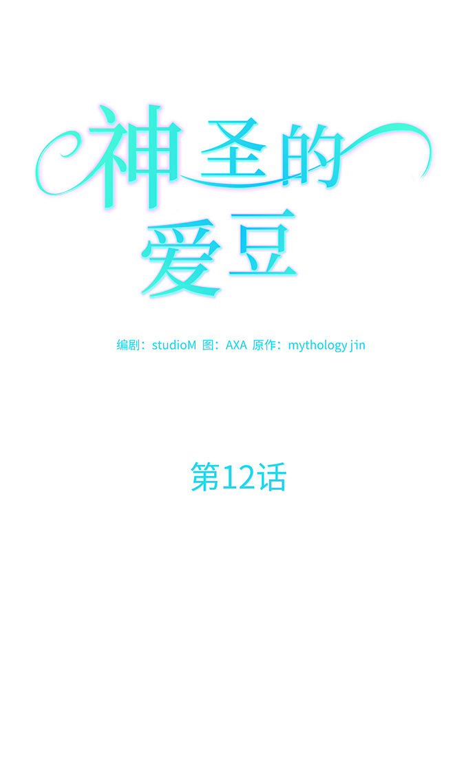 第12话1