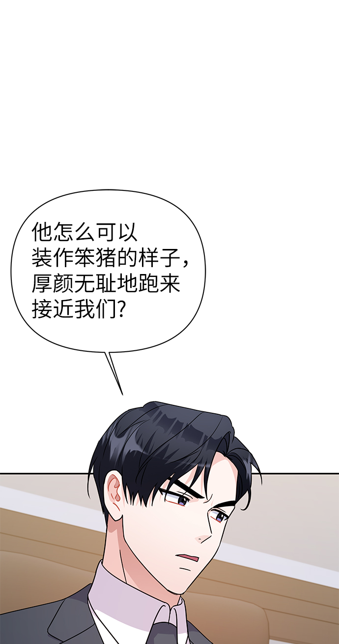 第86话（完）83