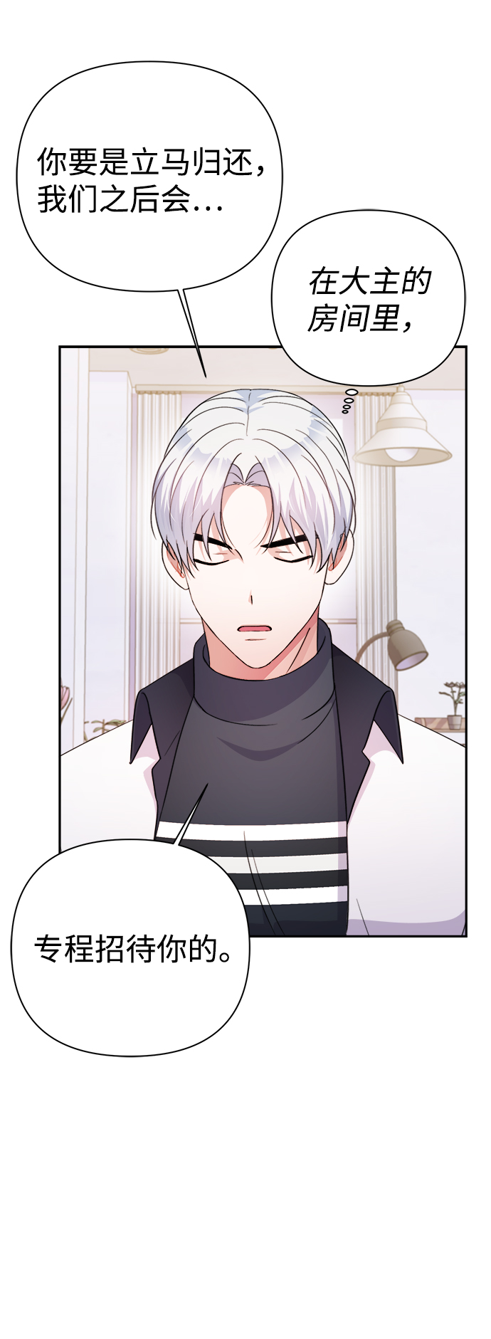 第57话26