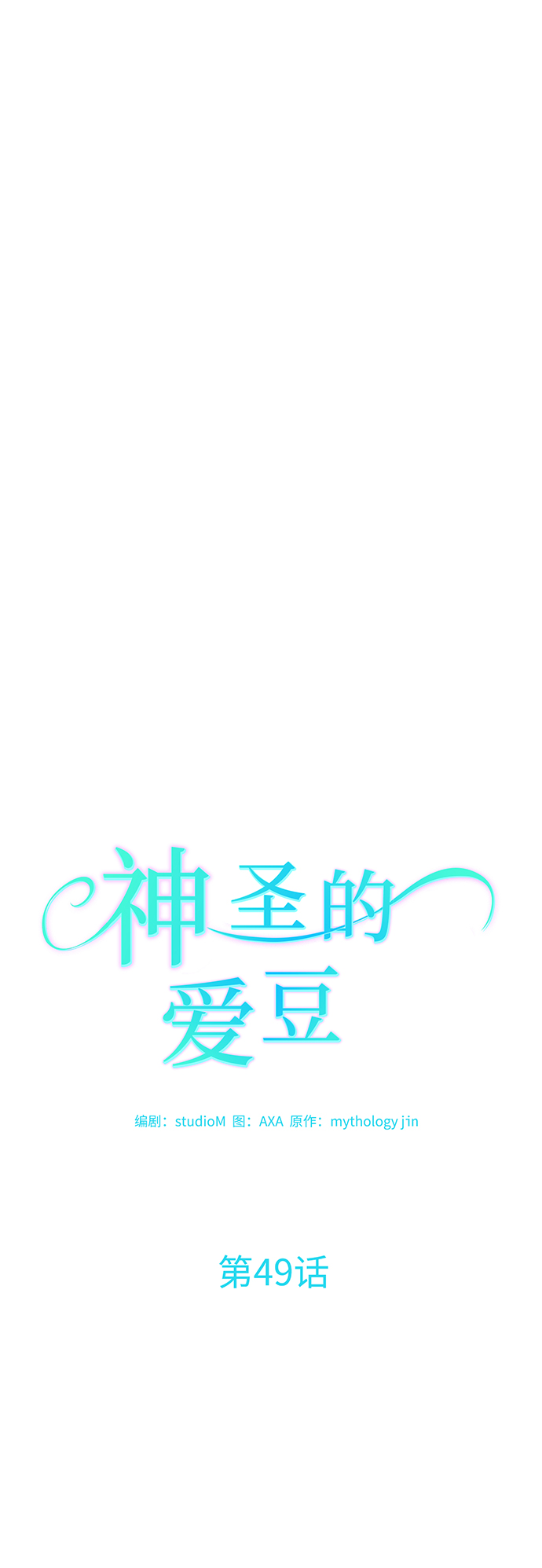 第49话15