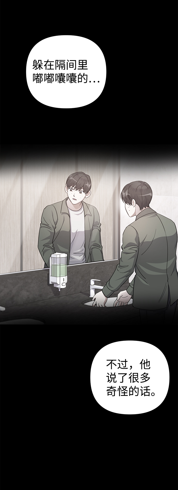 第54话3
