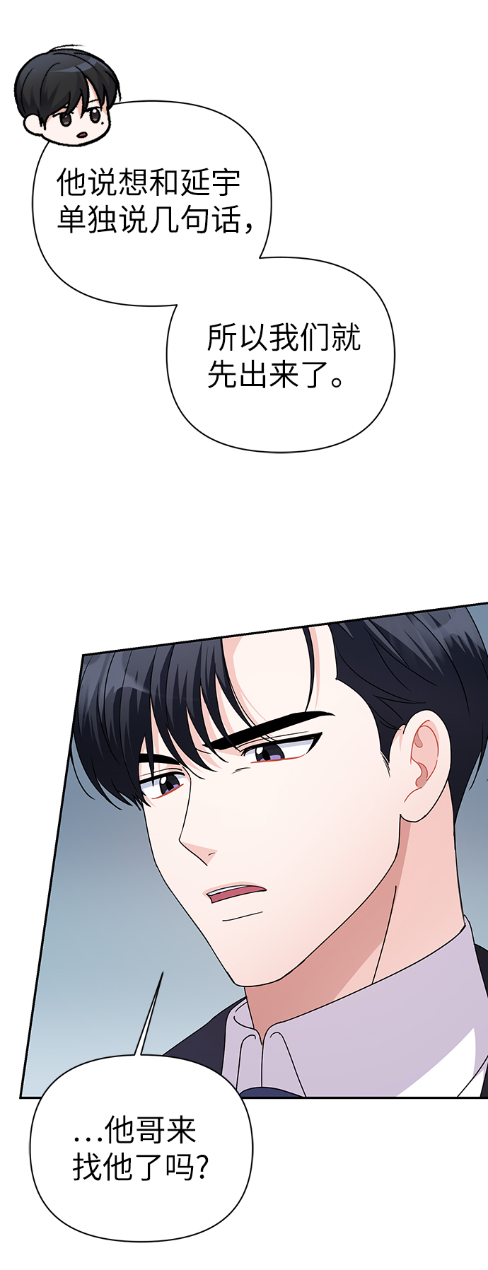 第82话9
