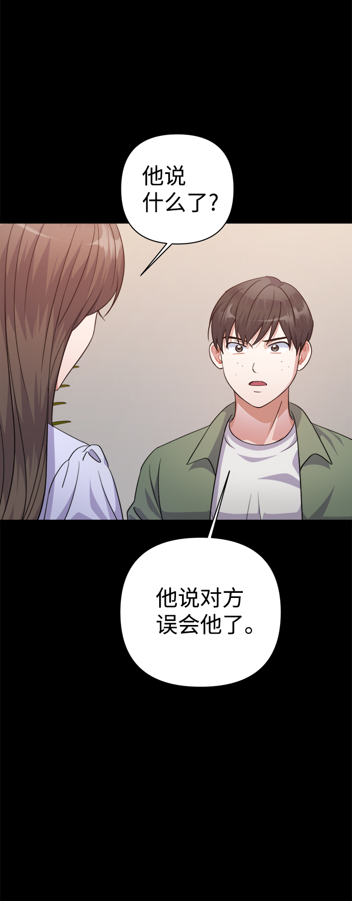 第54话4