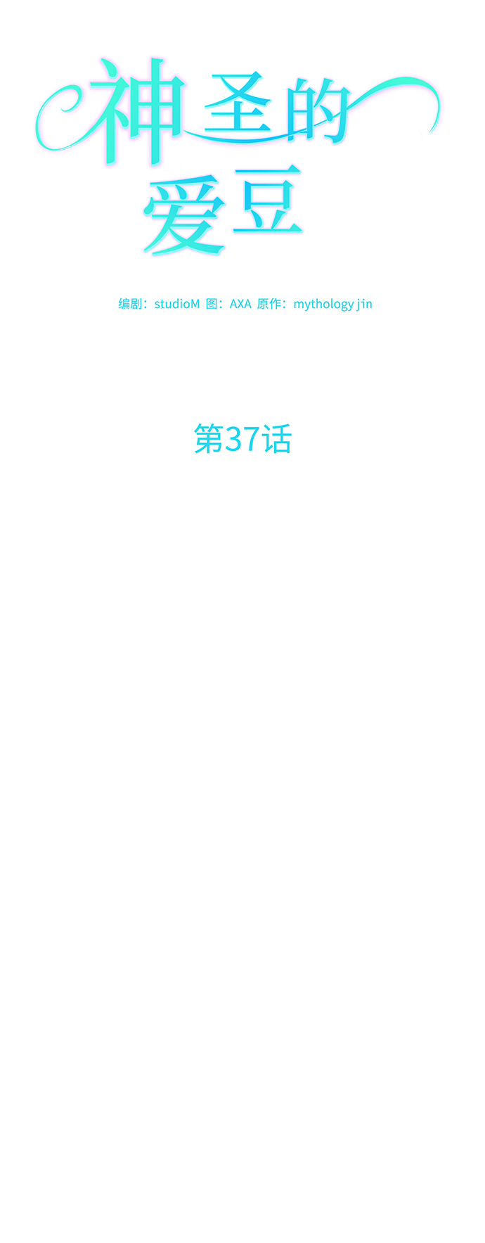第37话22