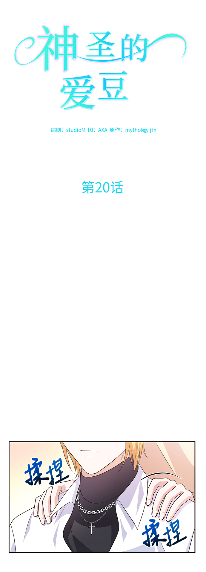 第20话8
