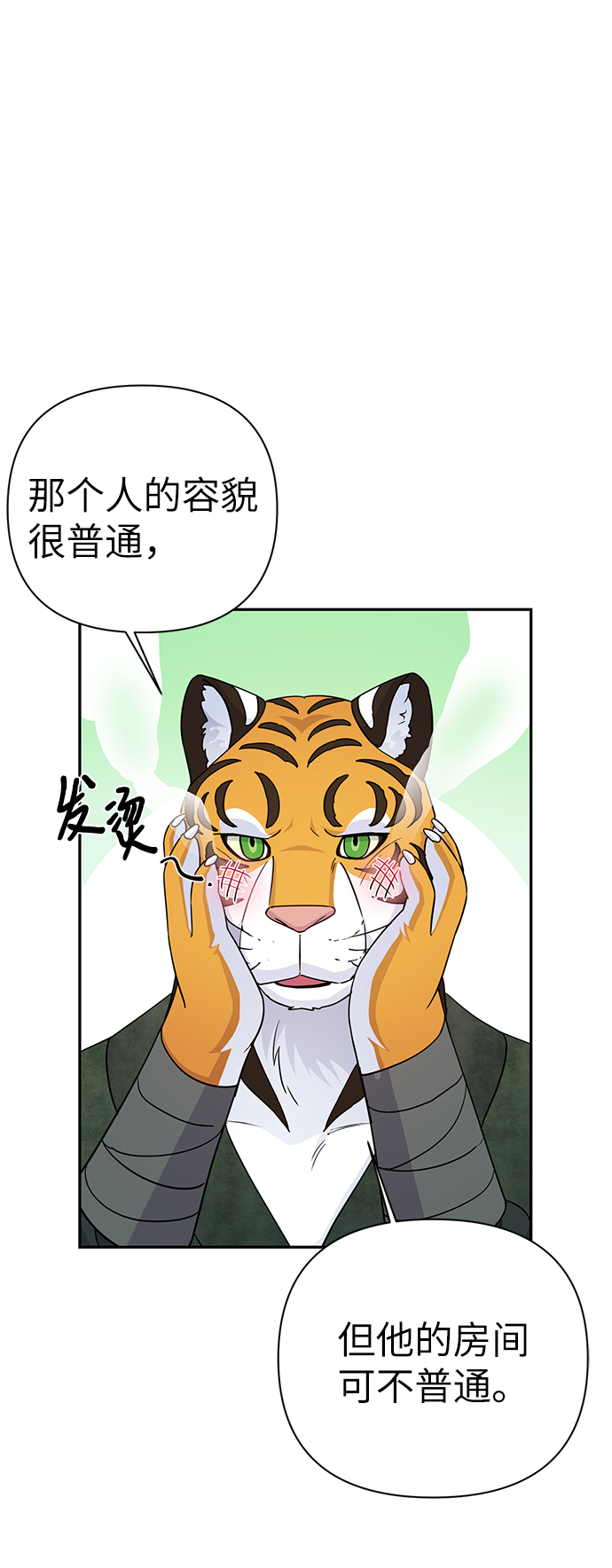 第77话15
