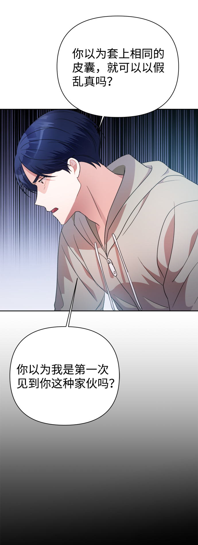 第37话44