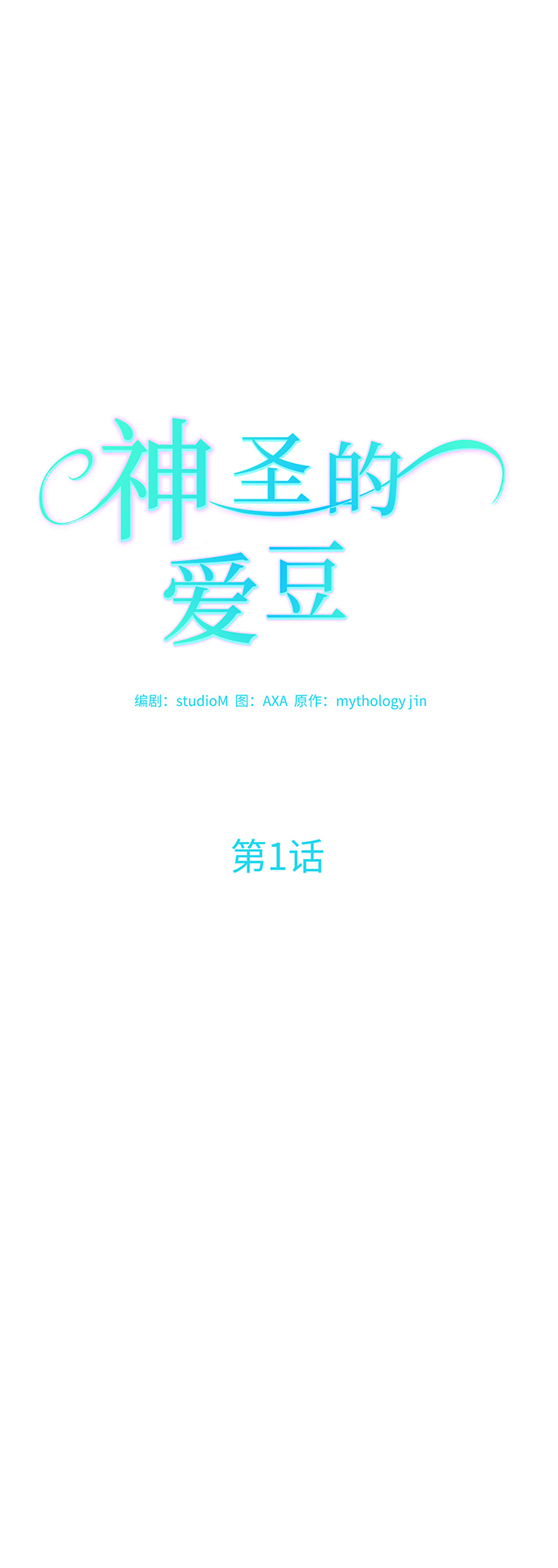 第1话31