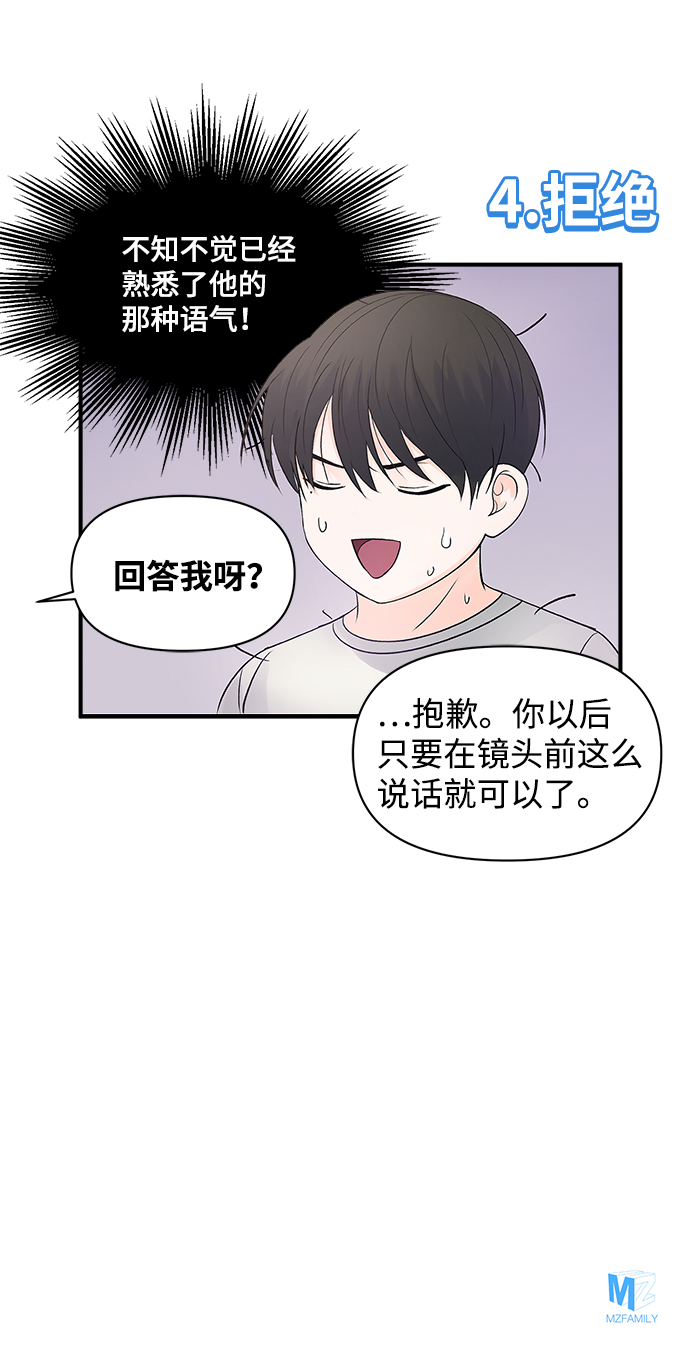第7话71