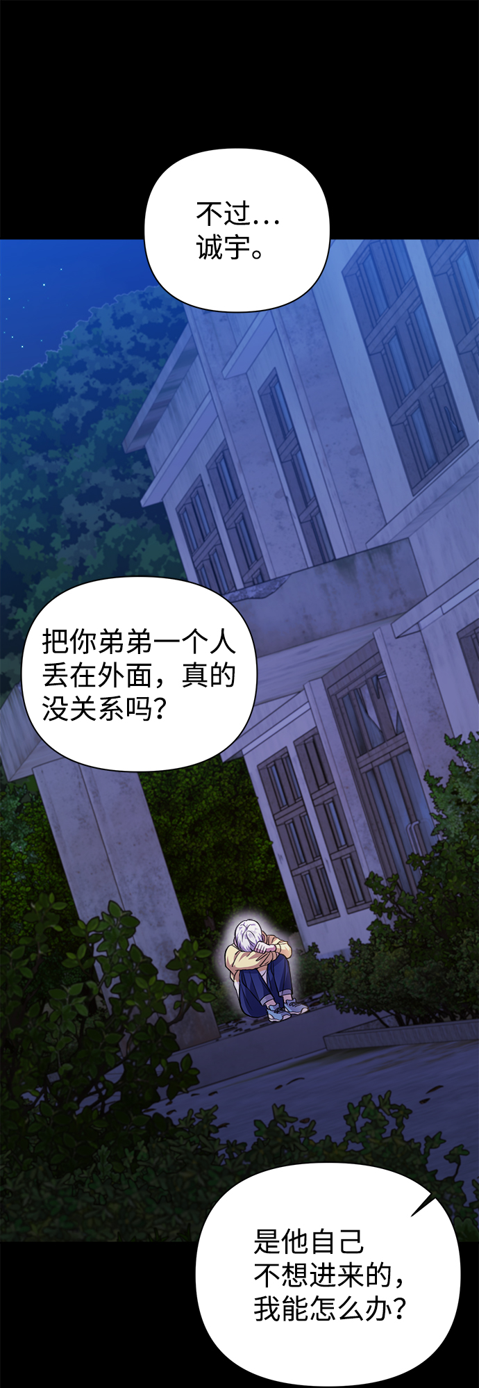 第37话5