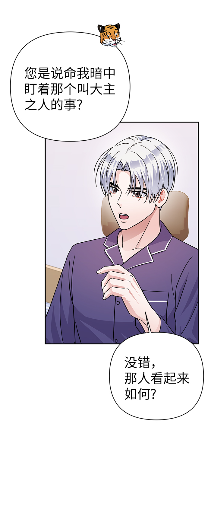第77话12