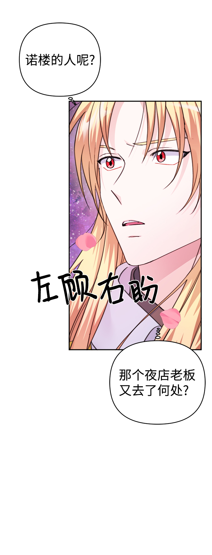 第64话9
