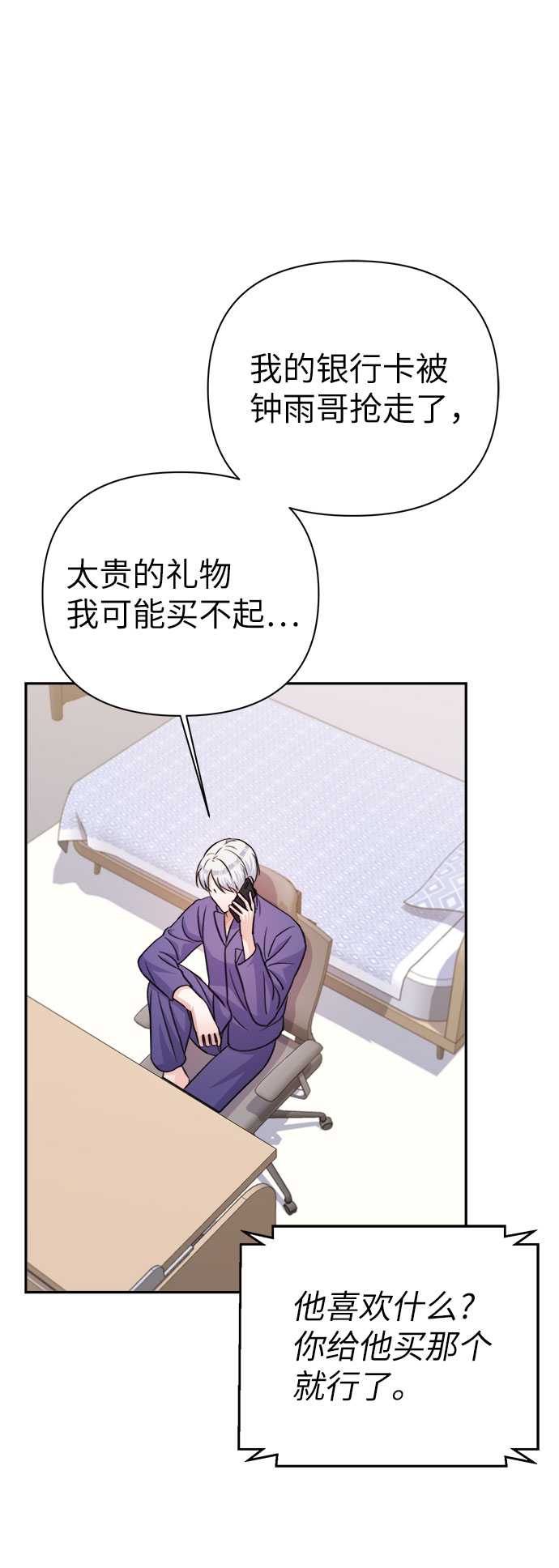 第67话26