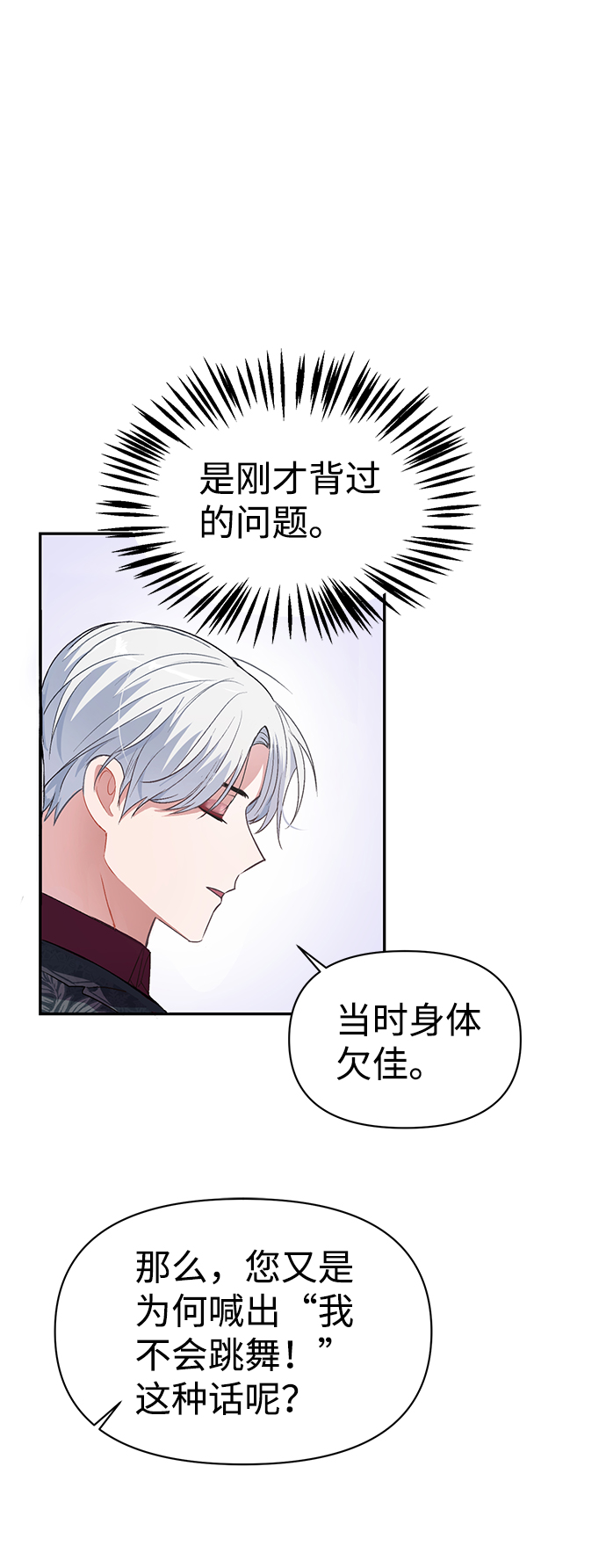 第4话77