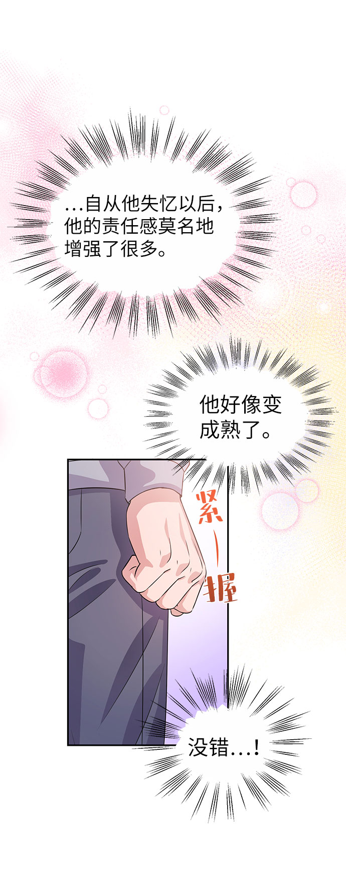 第19话32