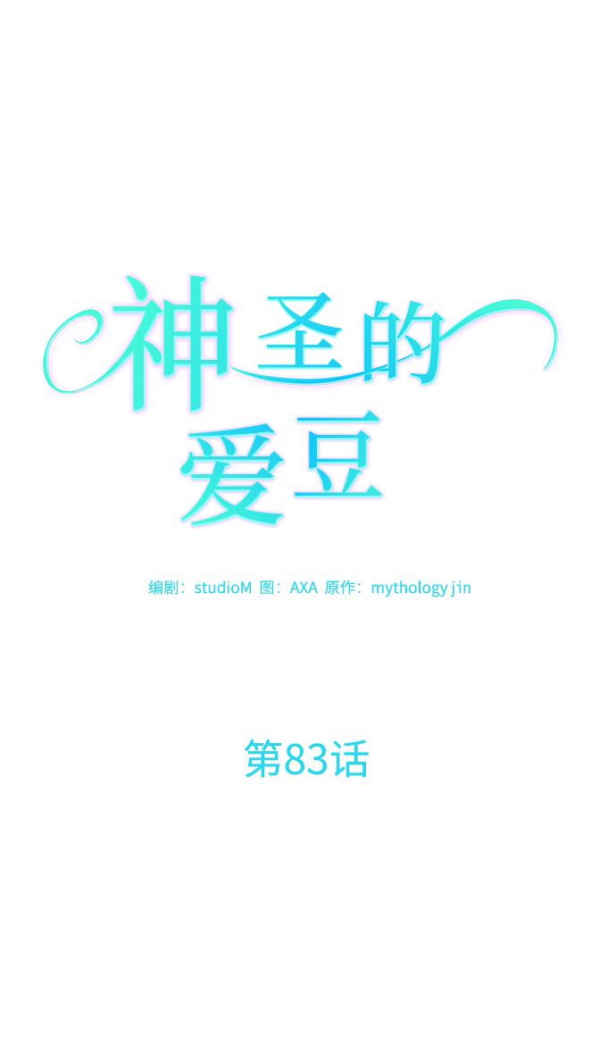 第83话7