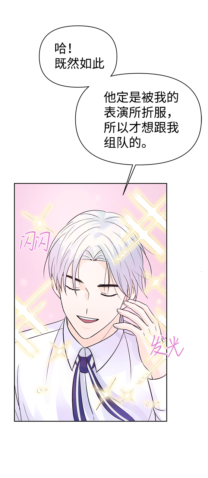 第8话6