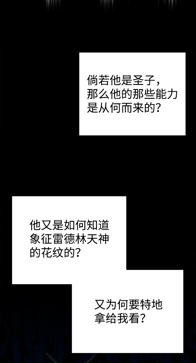 第36话16
