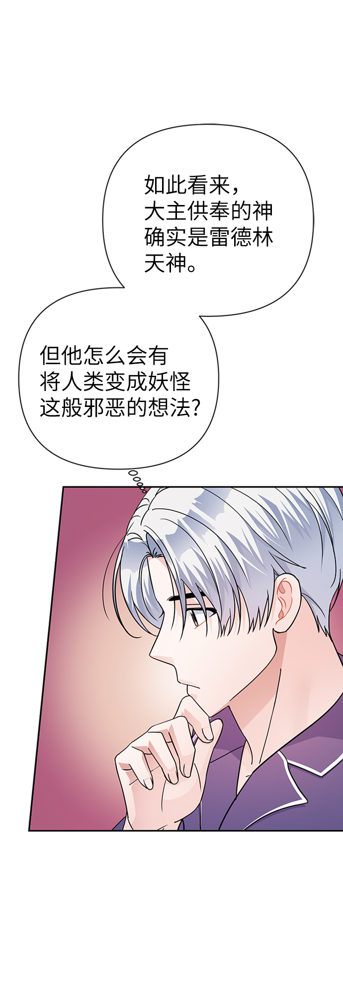 第77话21