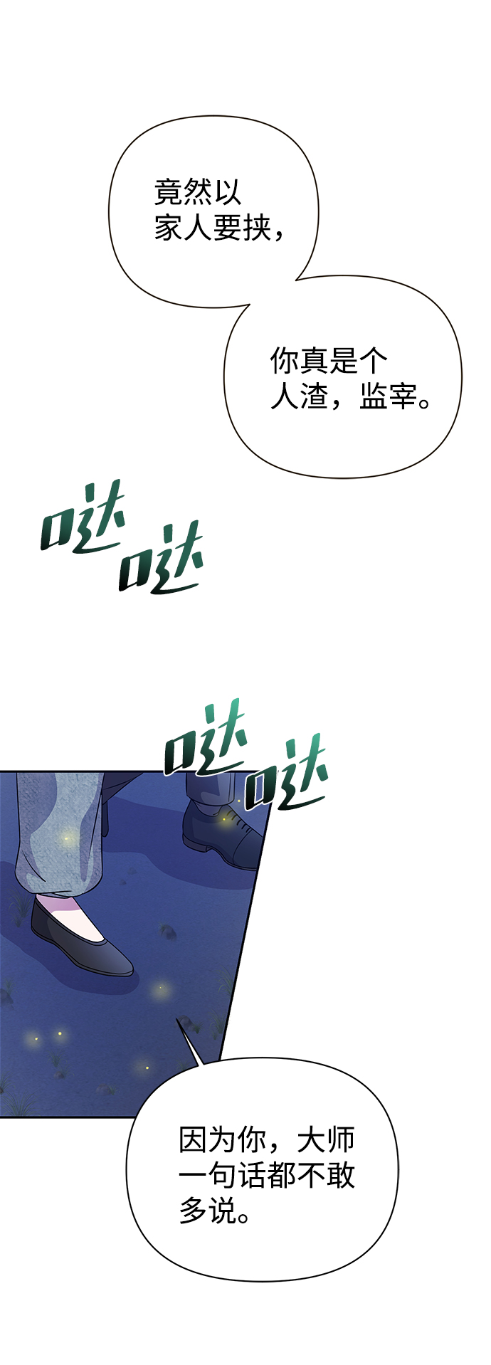 第29话16