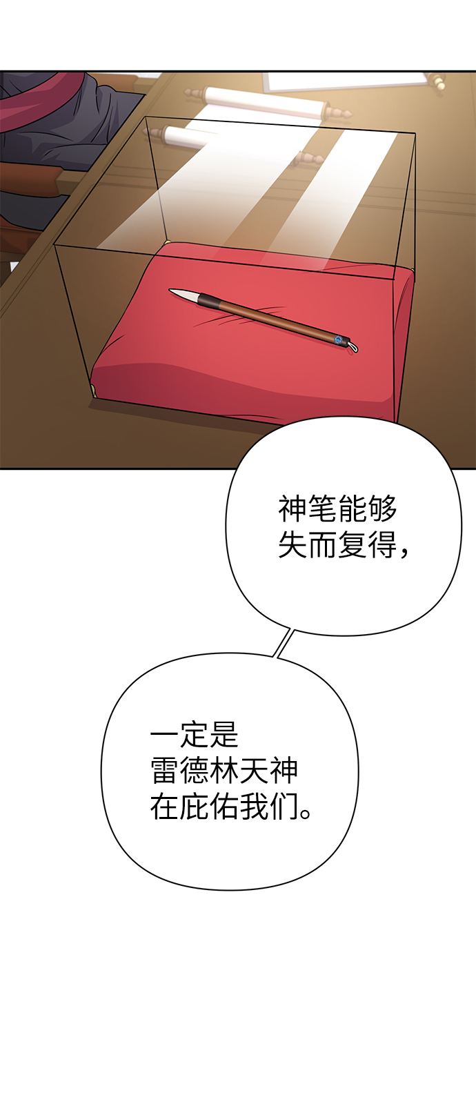 第76话2