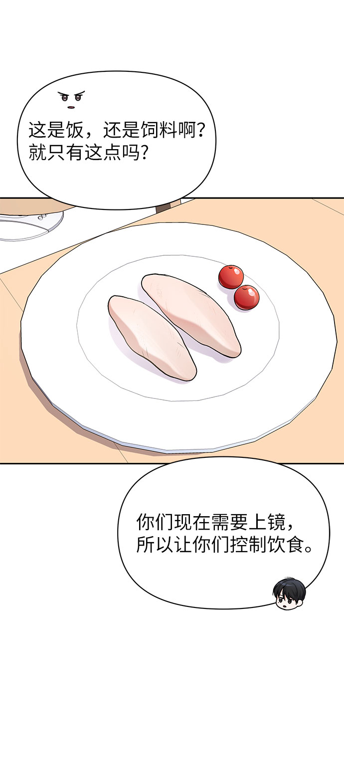 第5话49