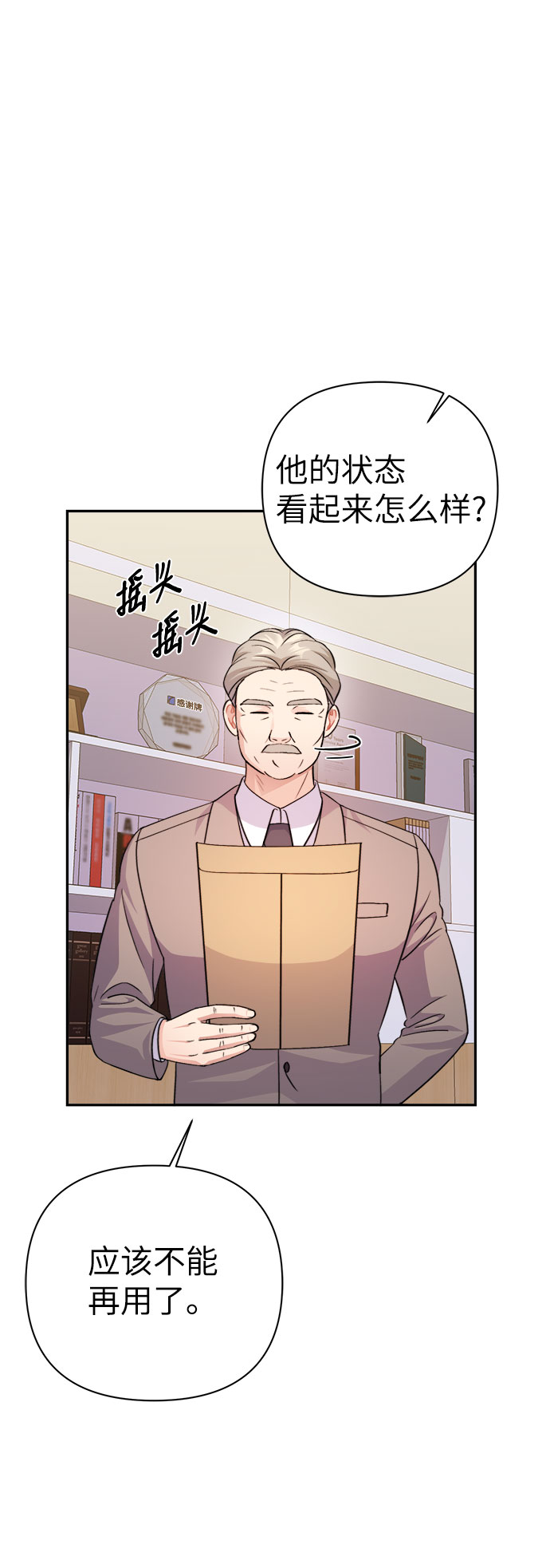 第68话7