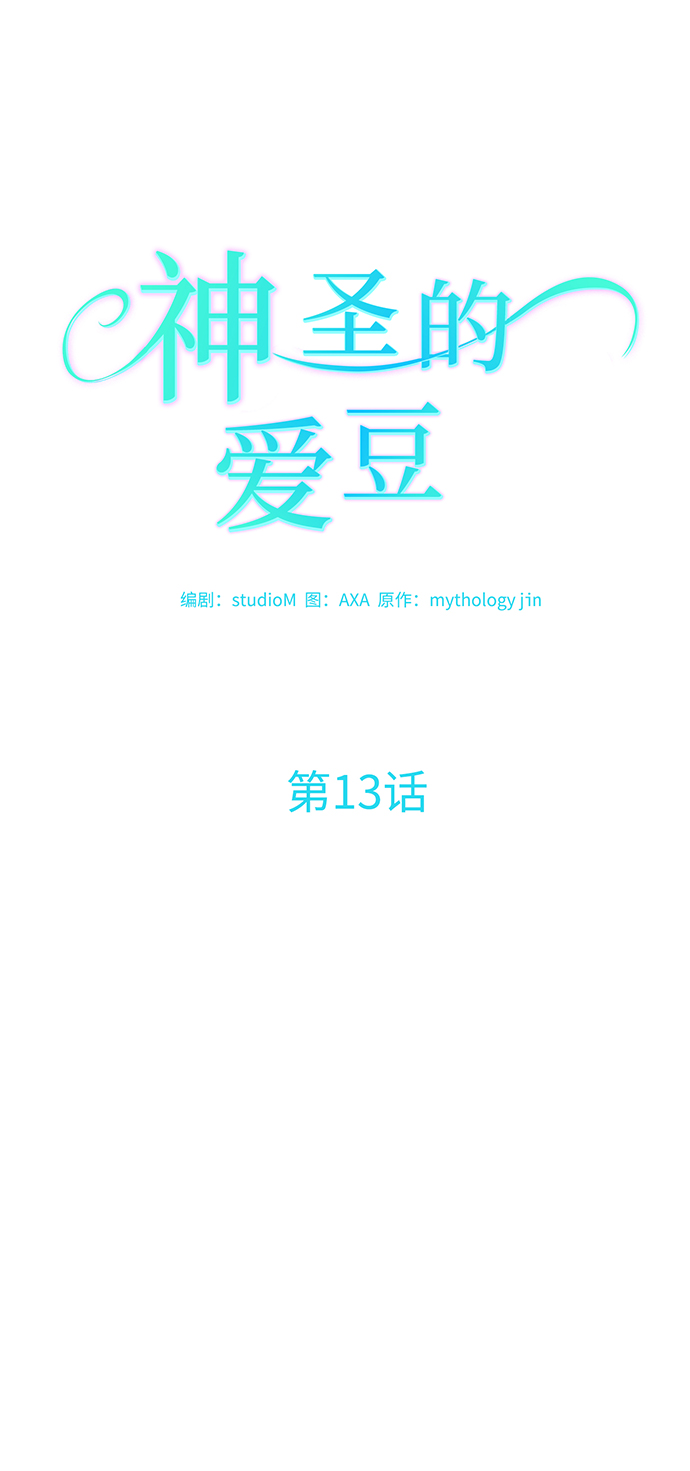 第13话6