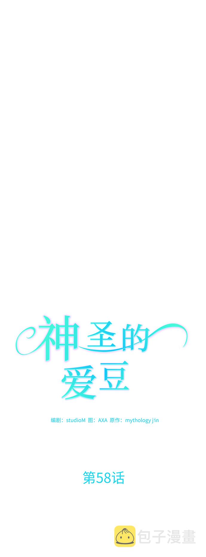 第58话6