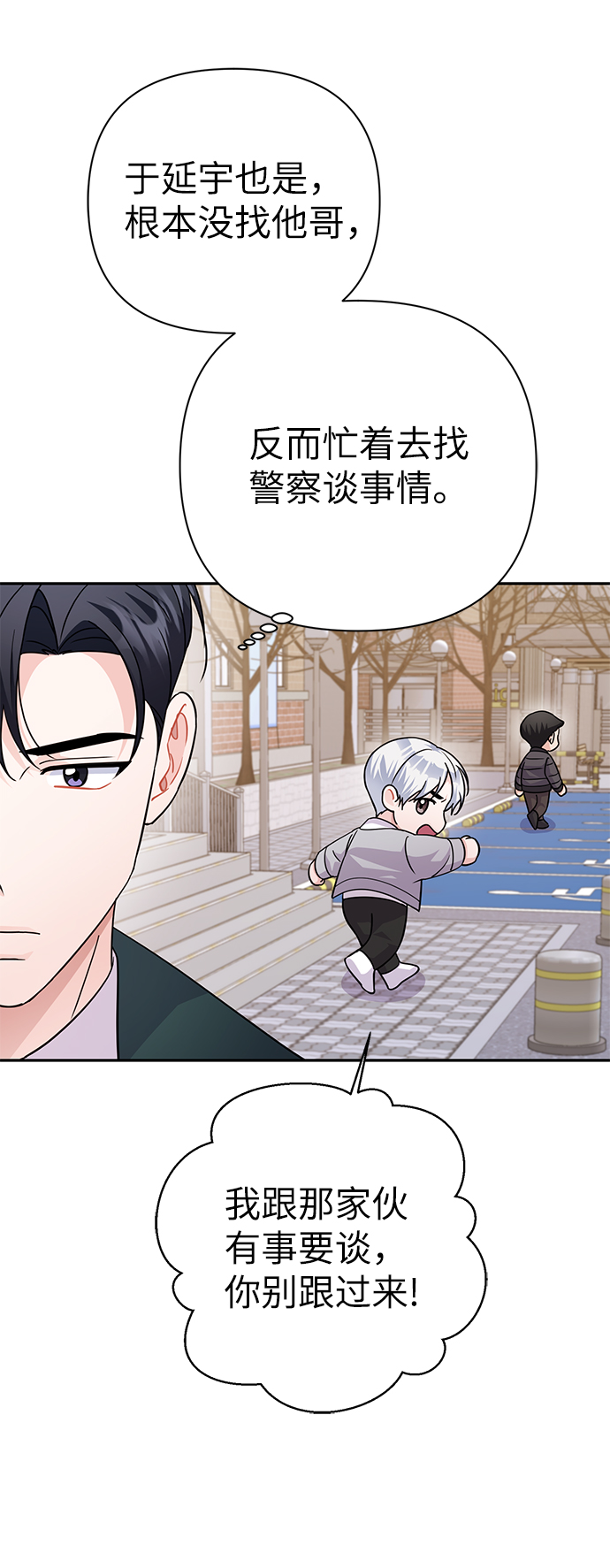 第79话33
