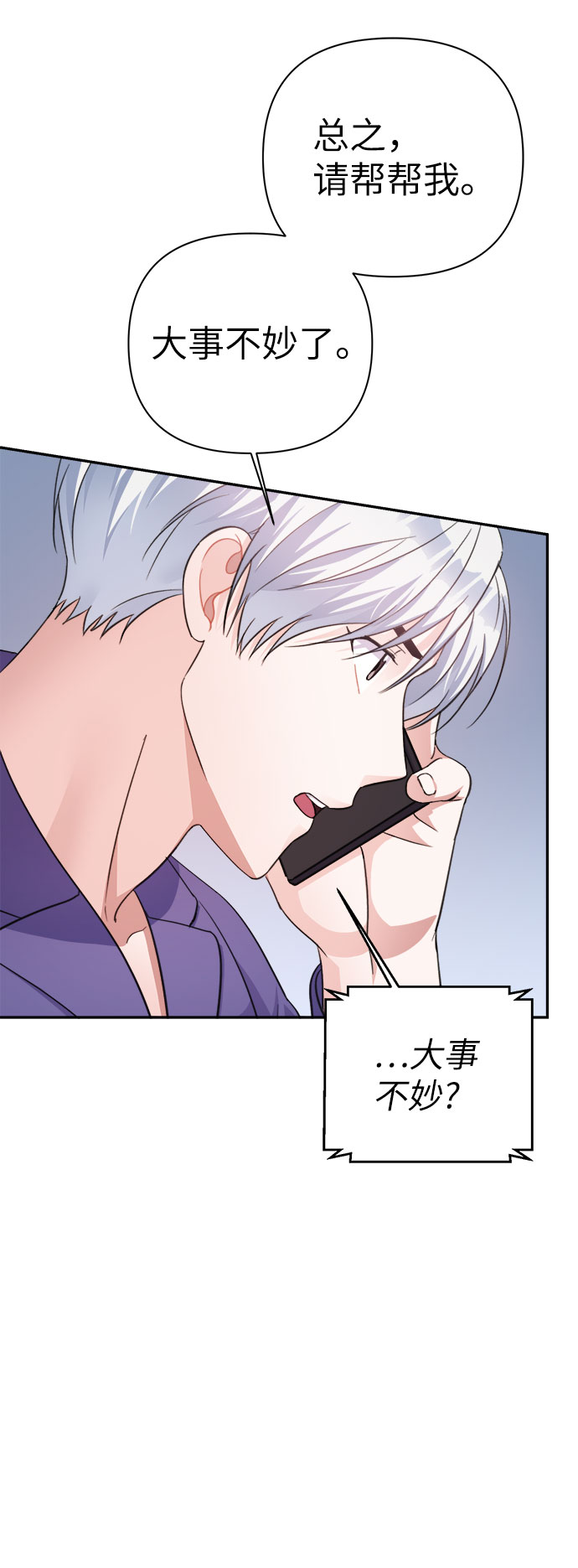 第67话19