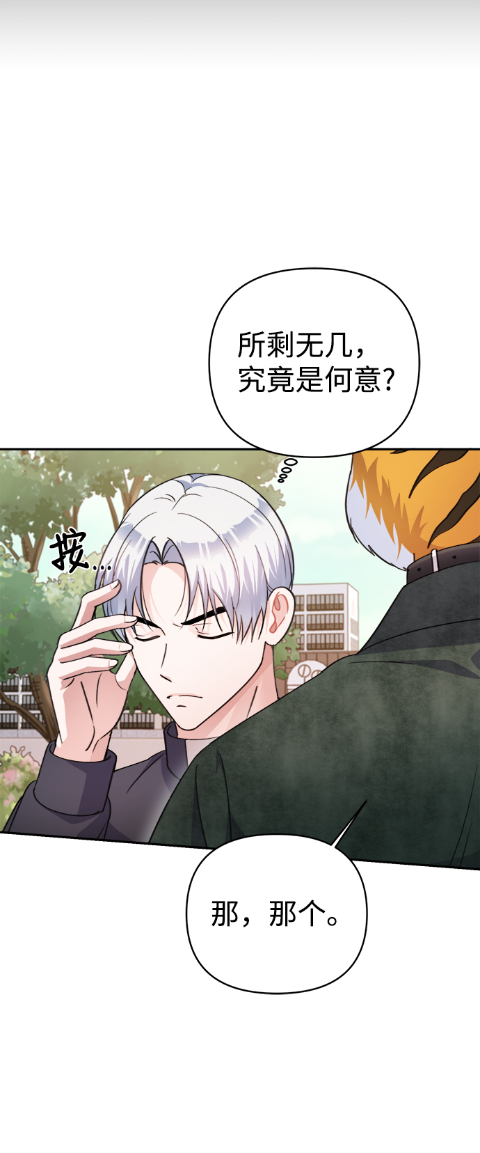 第64话41