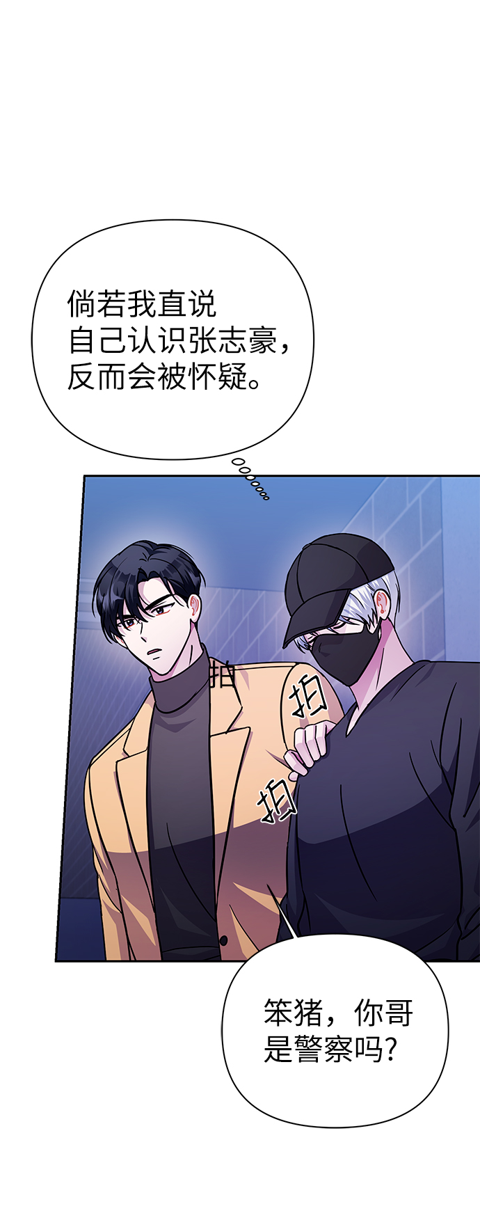 第73话8