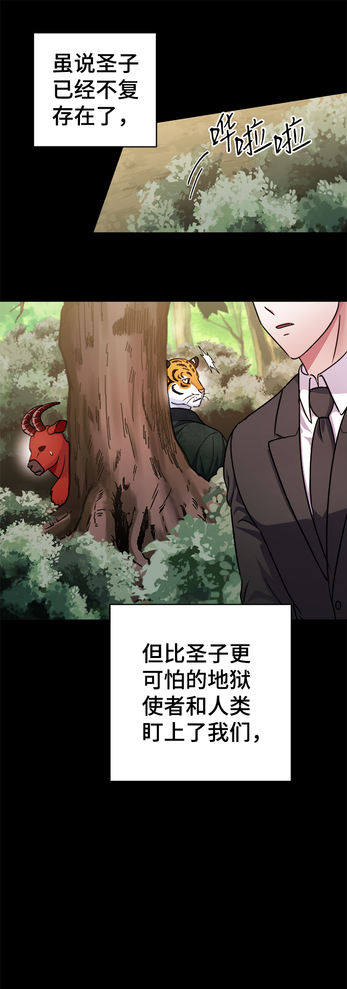 第58话16