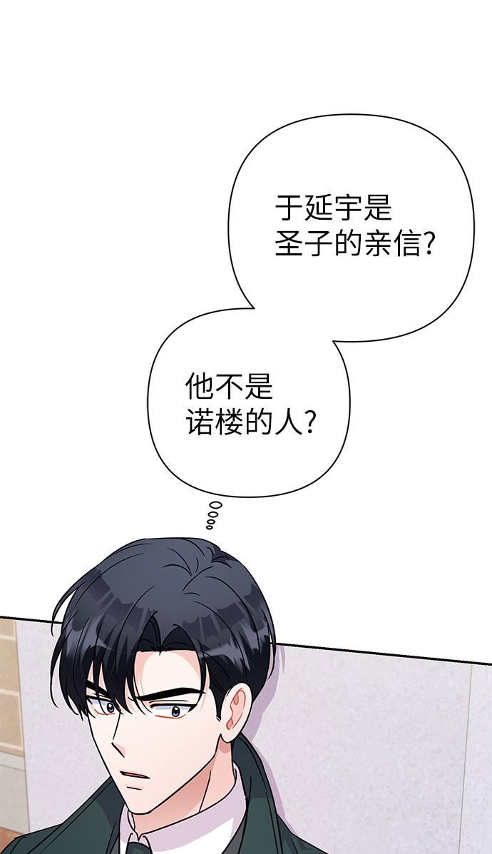 第79话51