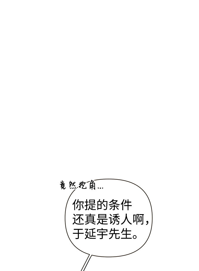 第29话10