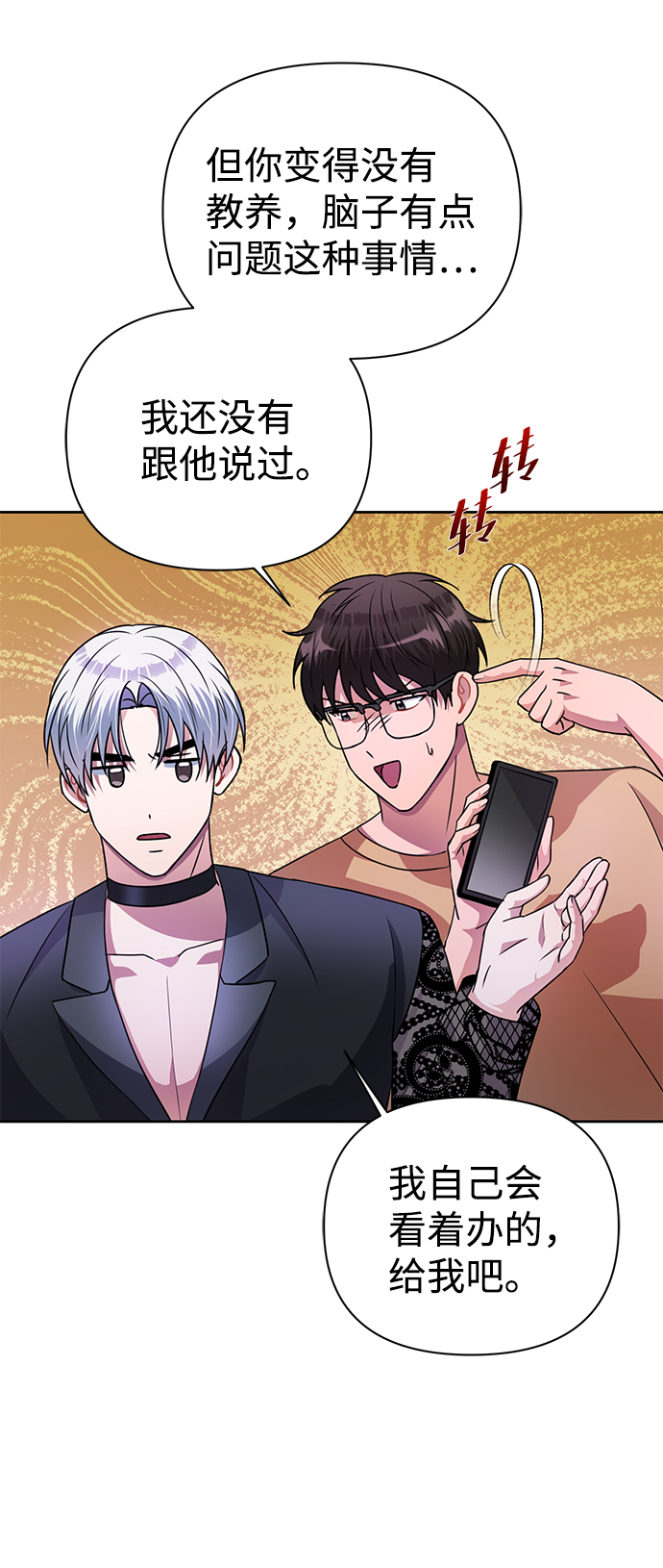 第36话53