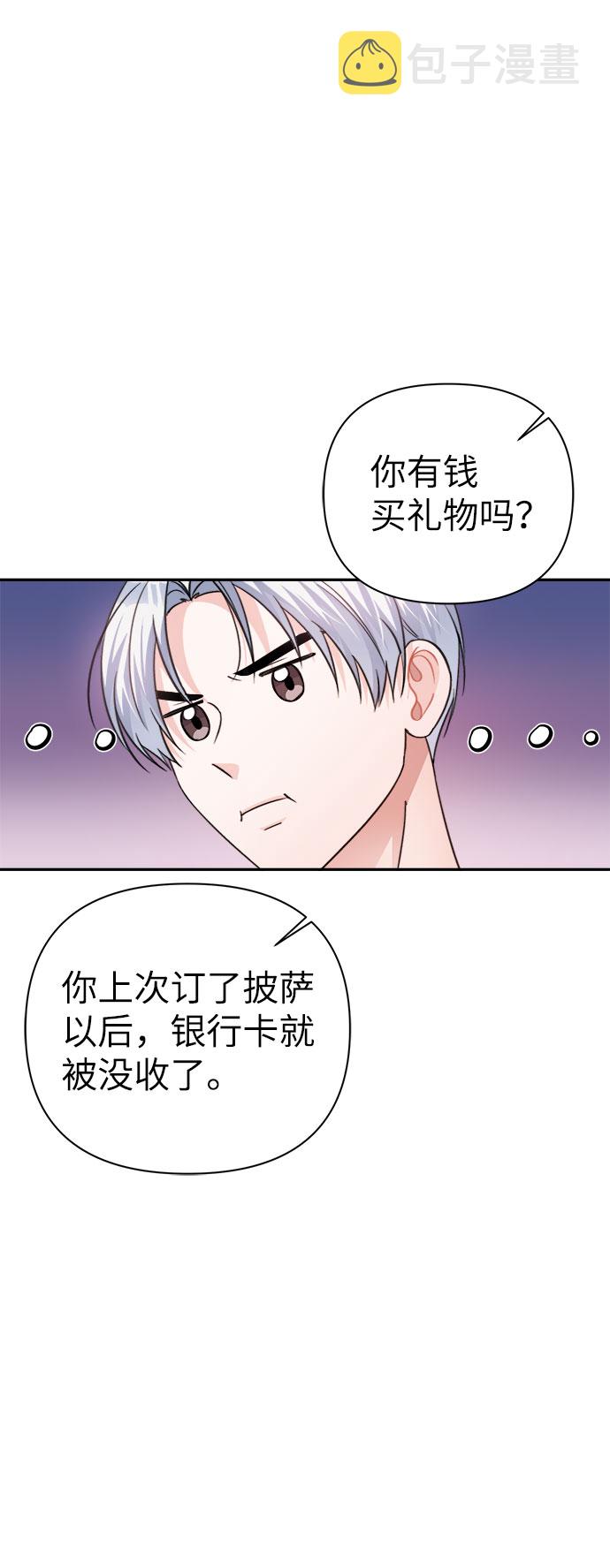 第67话13